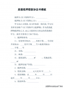 文泽华府售楼处首页网坐-​文泽华府2025年最新户